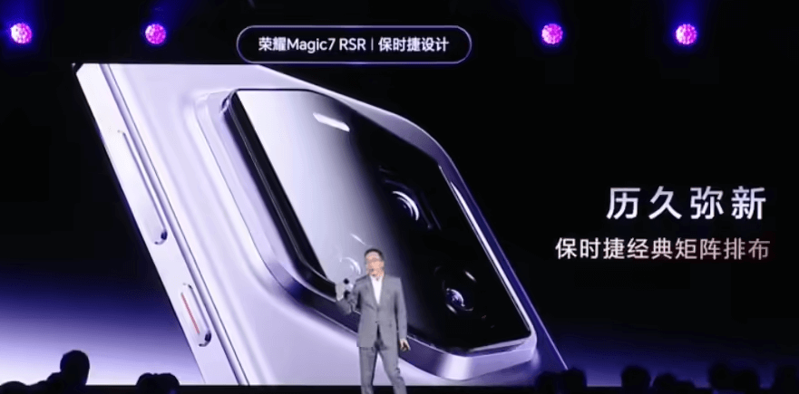 荣耀Magic7-RSR-2.png 荣耀Magic7-RSR-2.png