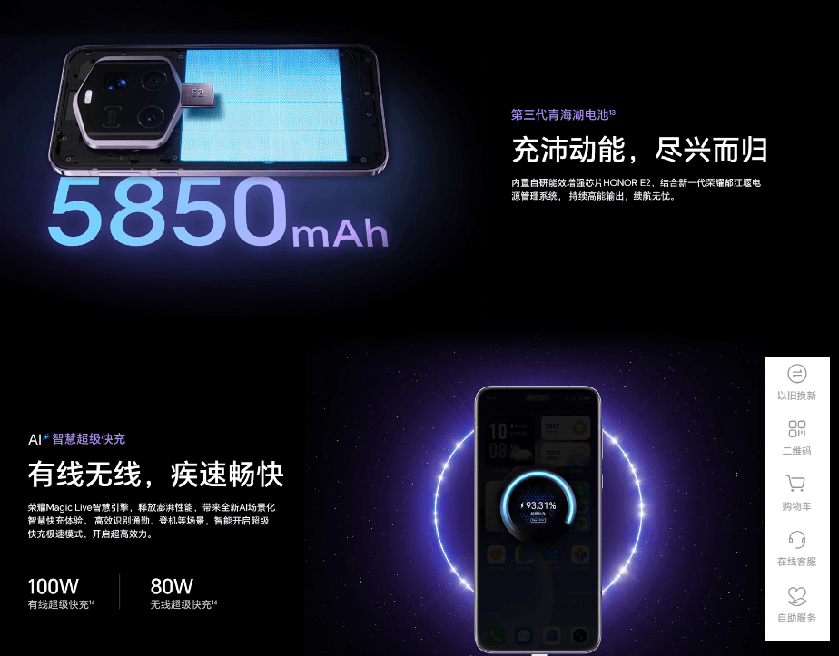 荣耀Magic7-RSR-8.png 荣耀Magic7-RSR-8.png