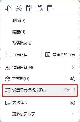 图片1.设置单元格格式.png 图片1.设置单元格格式.png