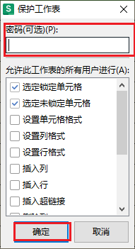 图片6.设置密码.png 图片6.设置密码.png