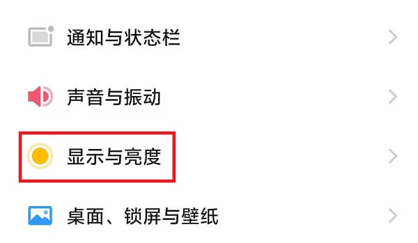 1.显示与亮度.jpg 1.显示与亮度.jpg