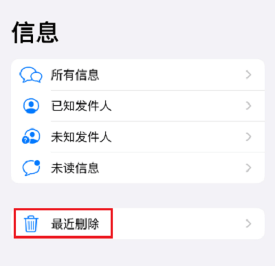 图片1.最近删除.png 图片1.最近删除.png