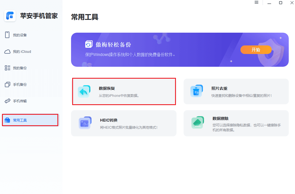 图片3.数据恢复.png 图片3.数据恢复.png