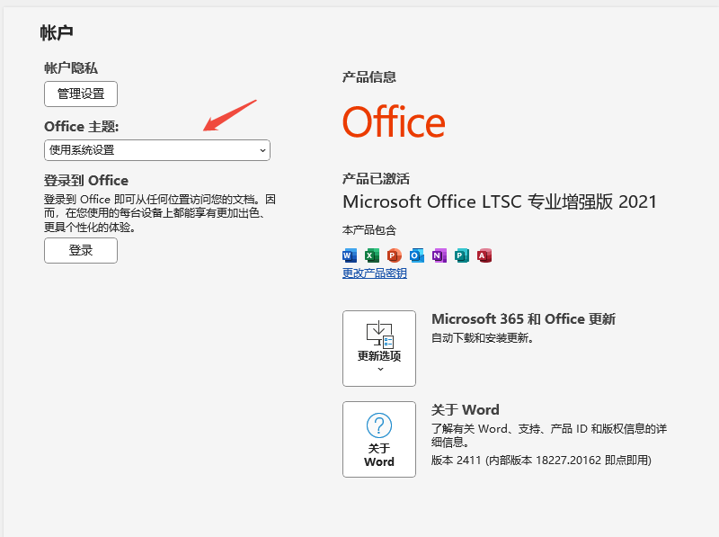 修改Word界面颜色-3.png 修改Word界面颜色-3.png