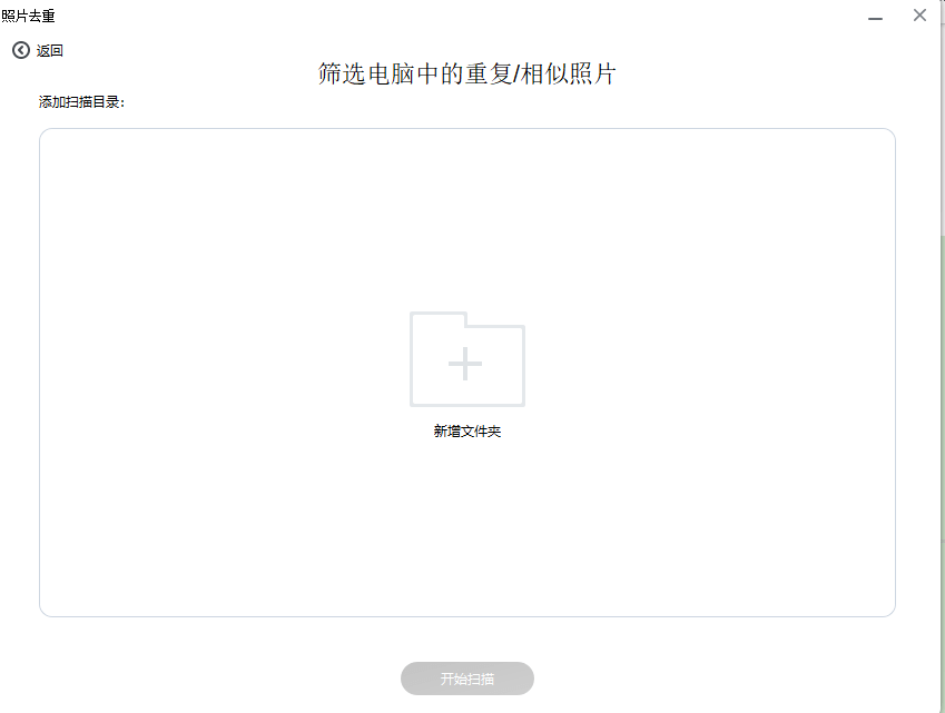 图片4.选择文件夹.png 图片4.选择文件夹.png