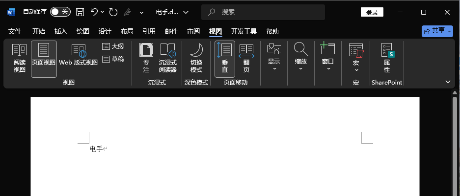修改Word界面颜色-7.png 修改Word界面颜色-7.png