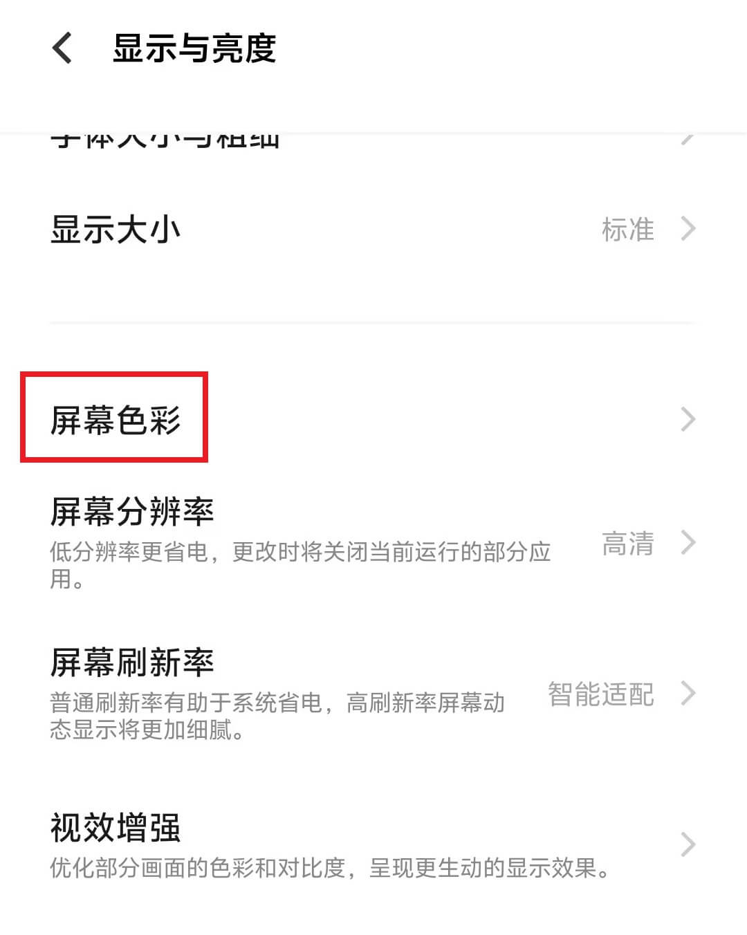 2.屏幕色彩.jpg 2.屏幕色彩.jpg