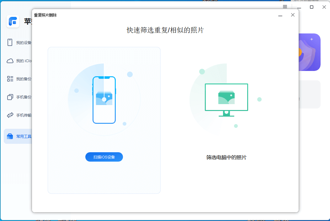 图片5.扫描iOS.png 图片5.扫描iOS.png