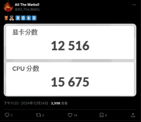 爆料截图 爆料截图