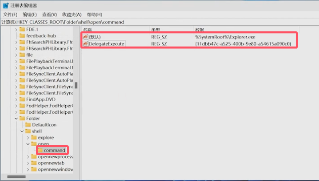 修复注册表.png 修复注册表.png