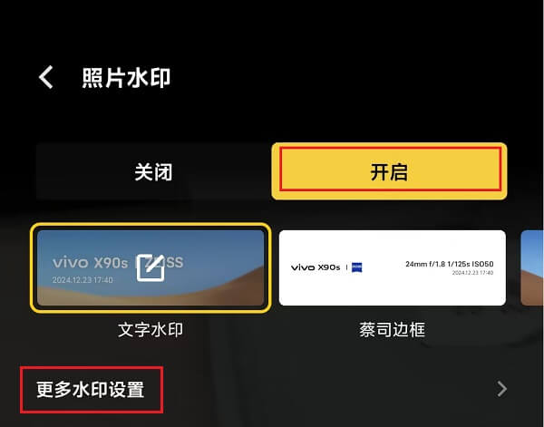 4.开启水印.jpg 4.开启水印.jpg