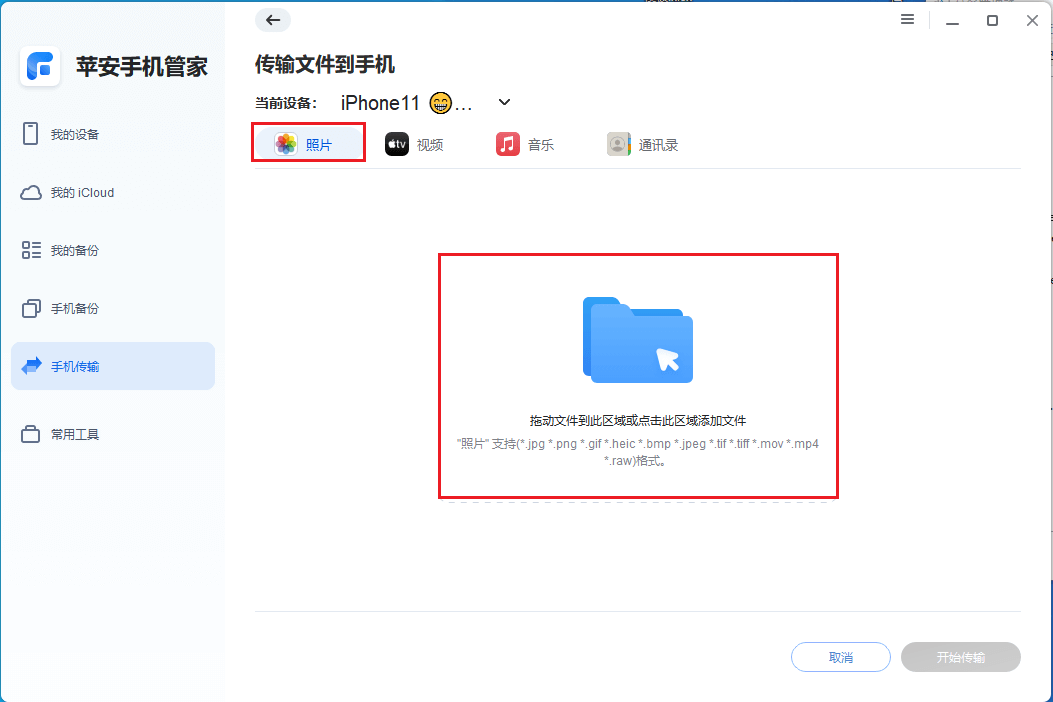 图片6.选择文件类型并添加文件.png 图片6.选择文件类型并添加文件.png