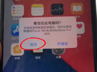 信任电脑.png 信任电脑.png