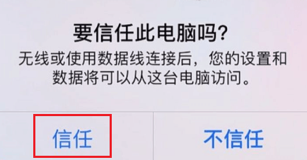 图片4.信任.png 图片4.信任.png