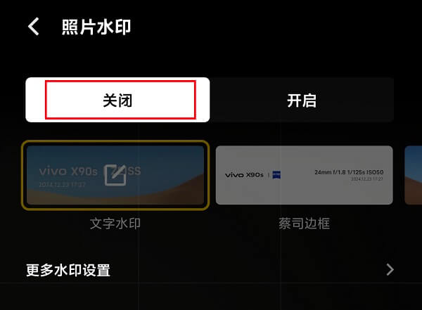 3.关闭水印.jpg 3.关闭水印.jpg