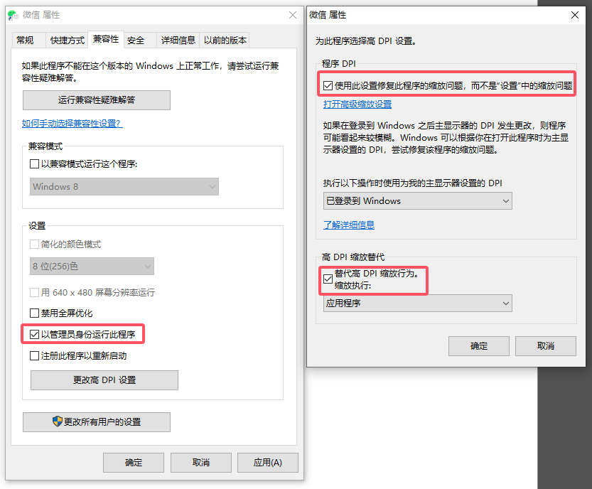 微信属性设置.png 微信属性设置.png