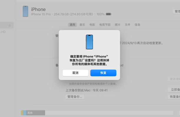 恢复iPhone.png 恢复iPhone.png
