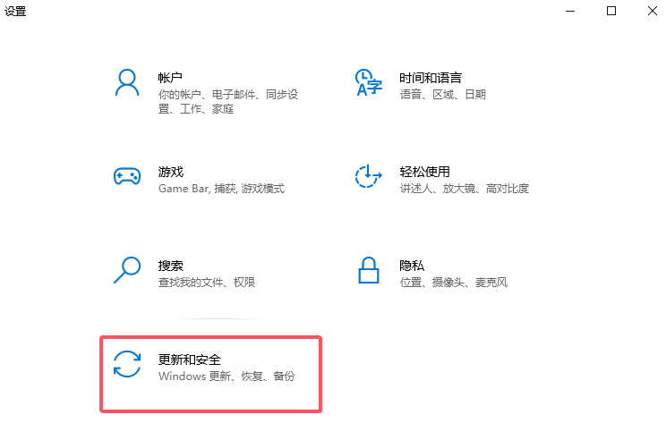 检查更新.png 检查更新.png