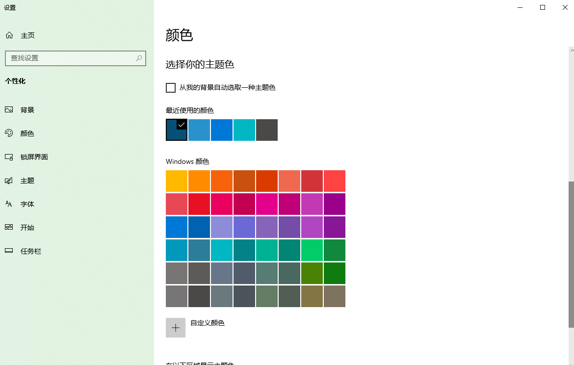 图片6.选择颜色.png 图片6.选择颜色.png