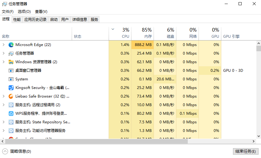 图片1.结束不需要的任务.png 图片1.结束不需要的任务.png