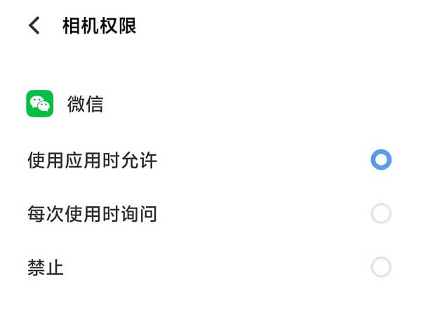 6.按需选择权限.jpg 6.按需选择权限.jpg