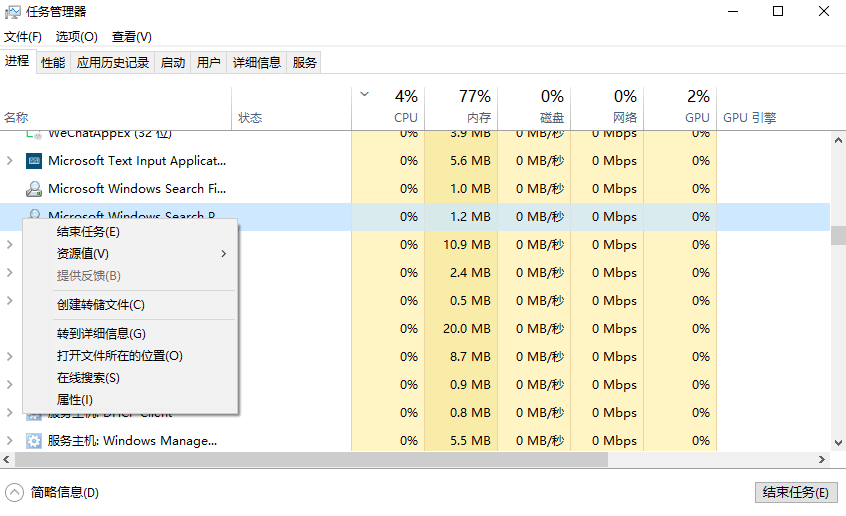 图片7.结束任务.png 图片7.结束任务.png