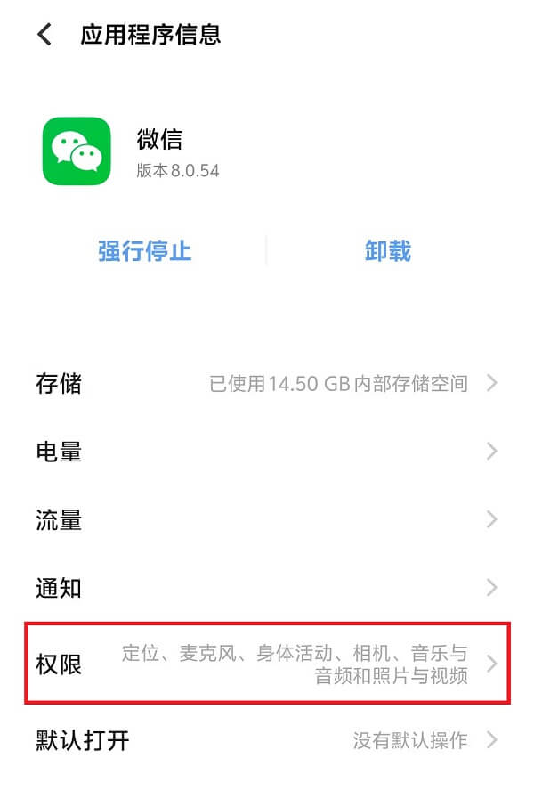 4.点击“权限”.jpg 4.点击“权限”.jpg
