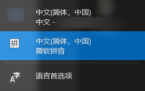 切换输入法.png 切换输入法.png