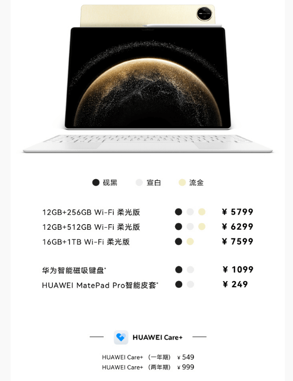 MatePad-Pro-13.2-2.png MatePad-Pro-13.2-2.png