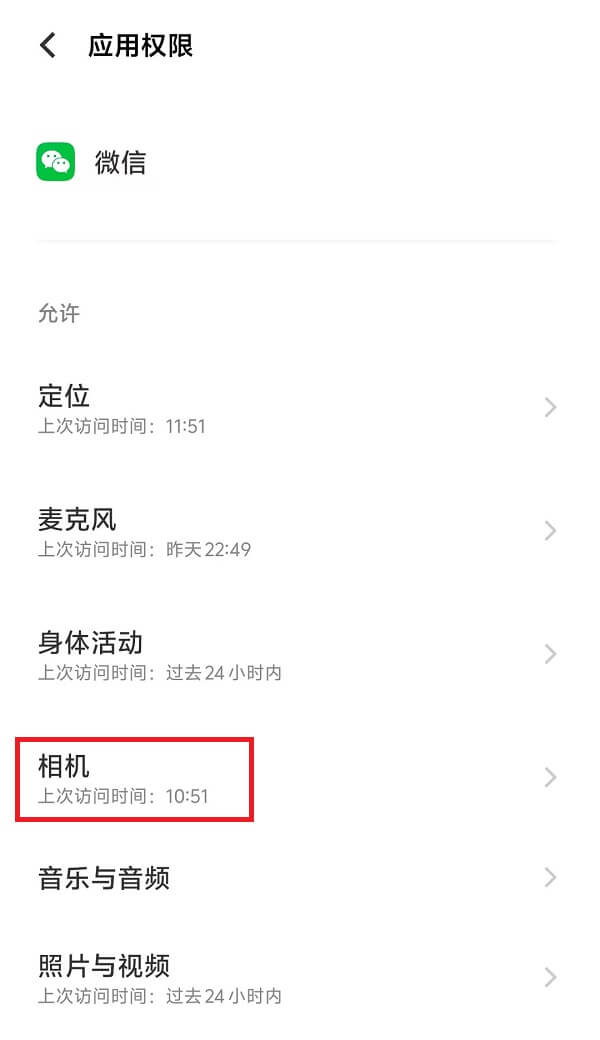 5.点击“相机”.jpg 5.点击“相机”.jpg