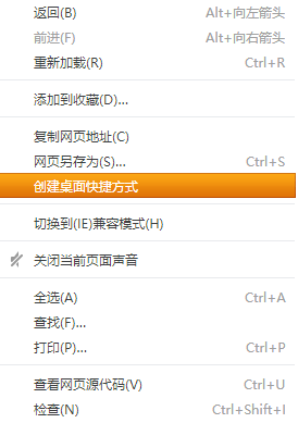 图片5.创建快捷方式.png 图片5.创建快捷方式.png