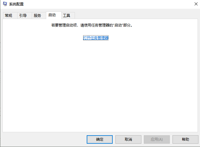图片1.打开任务管理器.png 图片1.打开任务管理器.png