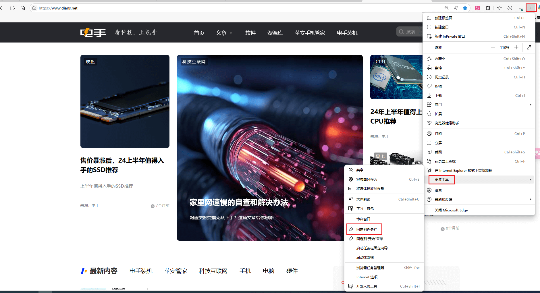 图片1.Edge浏览器.png 图片1.Edge浏览器.png