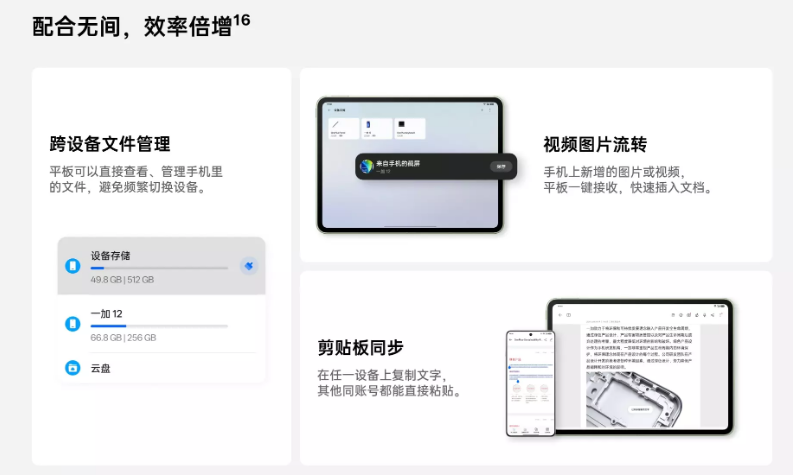 一加平板-9.png 一加平板-9.png