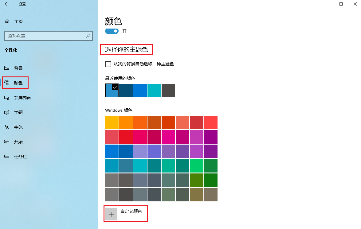 图片2.选择颜色.png 图片2.选择颜色.png