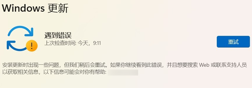 windows更新遇到错误 windows更新遇到错误