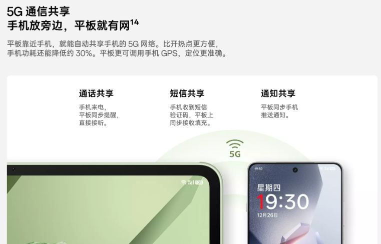 一加平板-8.png 一加平板-8.png