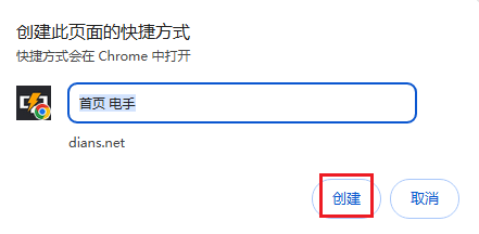 图片3.修改名称并保存.png 图片3.修改名称并保存.png