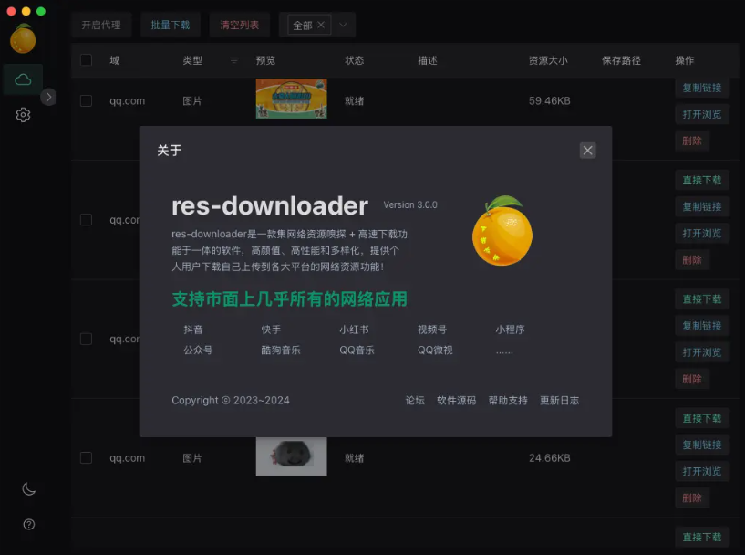 软件截图 软件截图