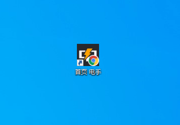 图片4.网页快捷方式.png 图片4.网页快捷方式.png