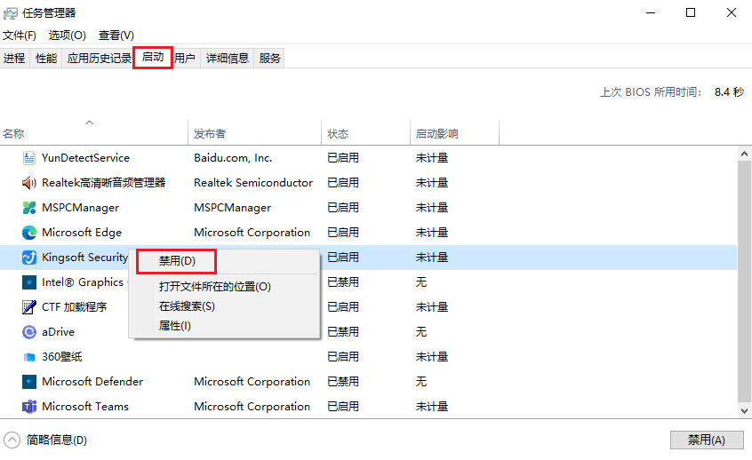 图片2.启动-禁用.png 图片2.启动-禁用.png
