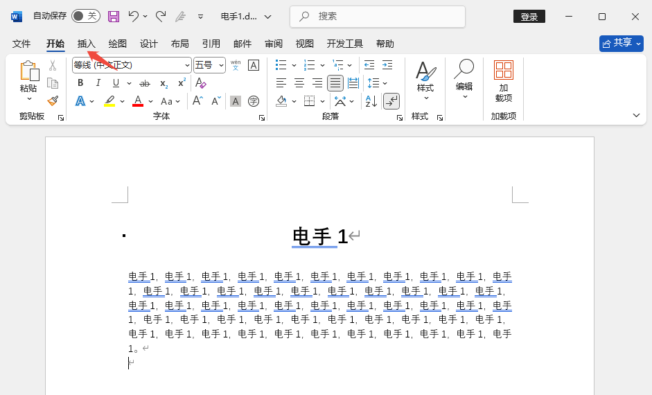 Word插入文档-2.png Word插入文档-2.png