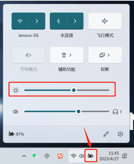 3.调节屏幕亮度.png 3.调节屏幕亮度.png
