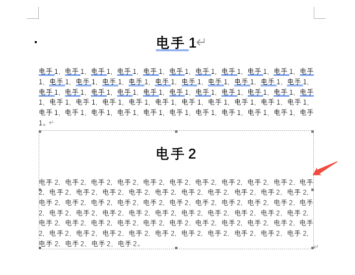 Word插入文档-6.png Word插入文档-6.png