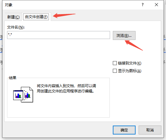 Word插入文档-5.png Word插入文档-5.png