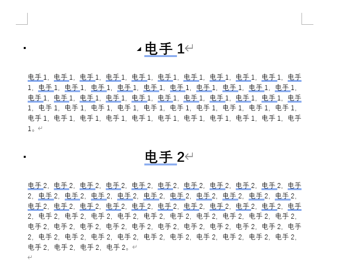 Word插入文档-8.png Word插入文档-8.png