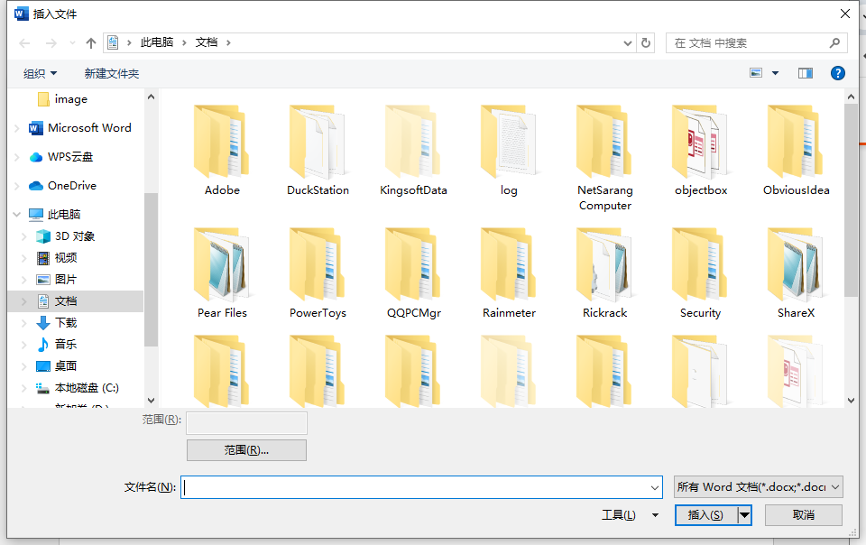 Word插入文档-7.png Word插入文档-7.png