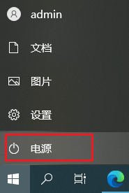 图片1.重启电脑.png 图片1.重启电脑.png