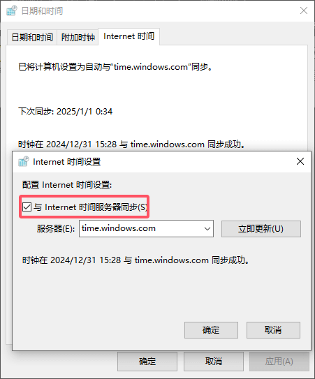 日期时间设置.png 日期时间设置.png