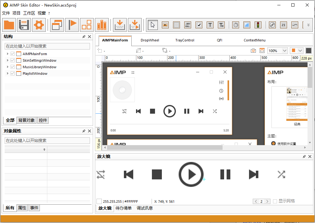 软件截图.png 软件截图.png